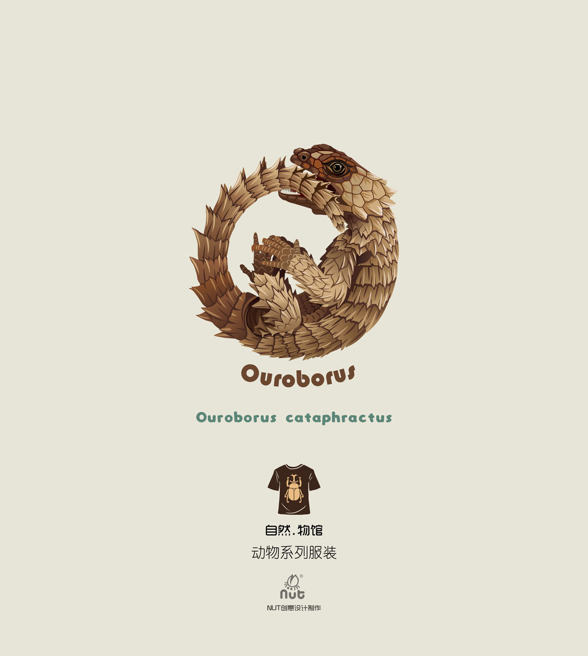 T-shirt Ouroborus cataphractus