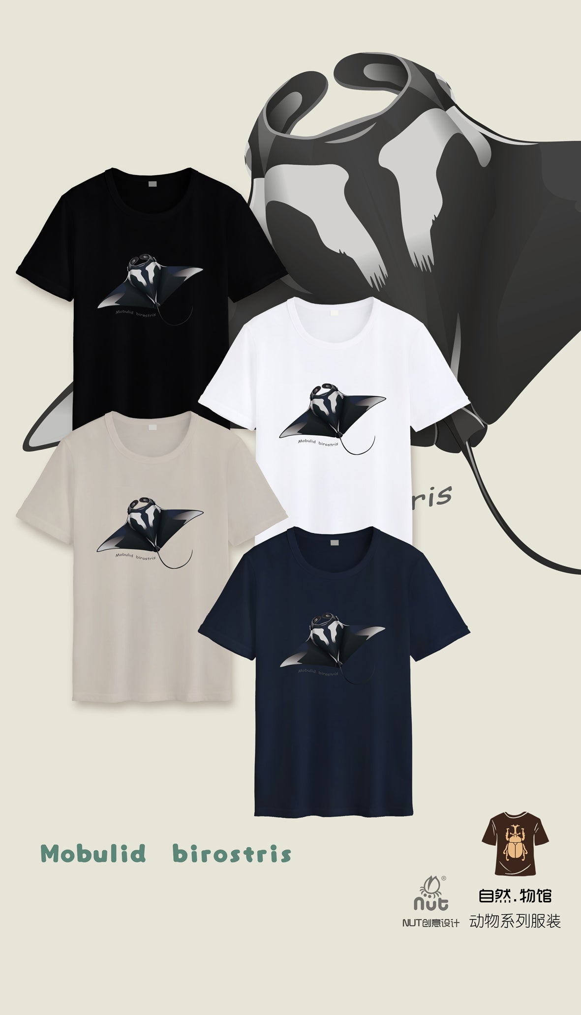 T-shirt Mobulid birostris