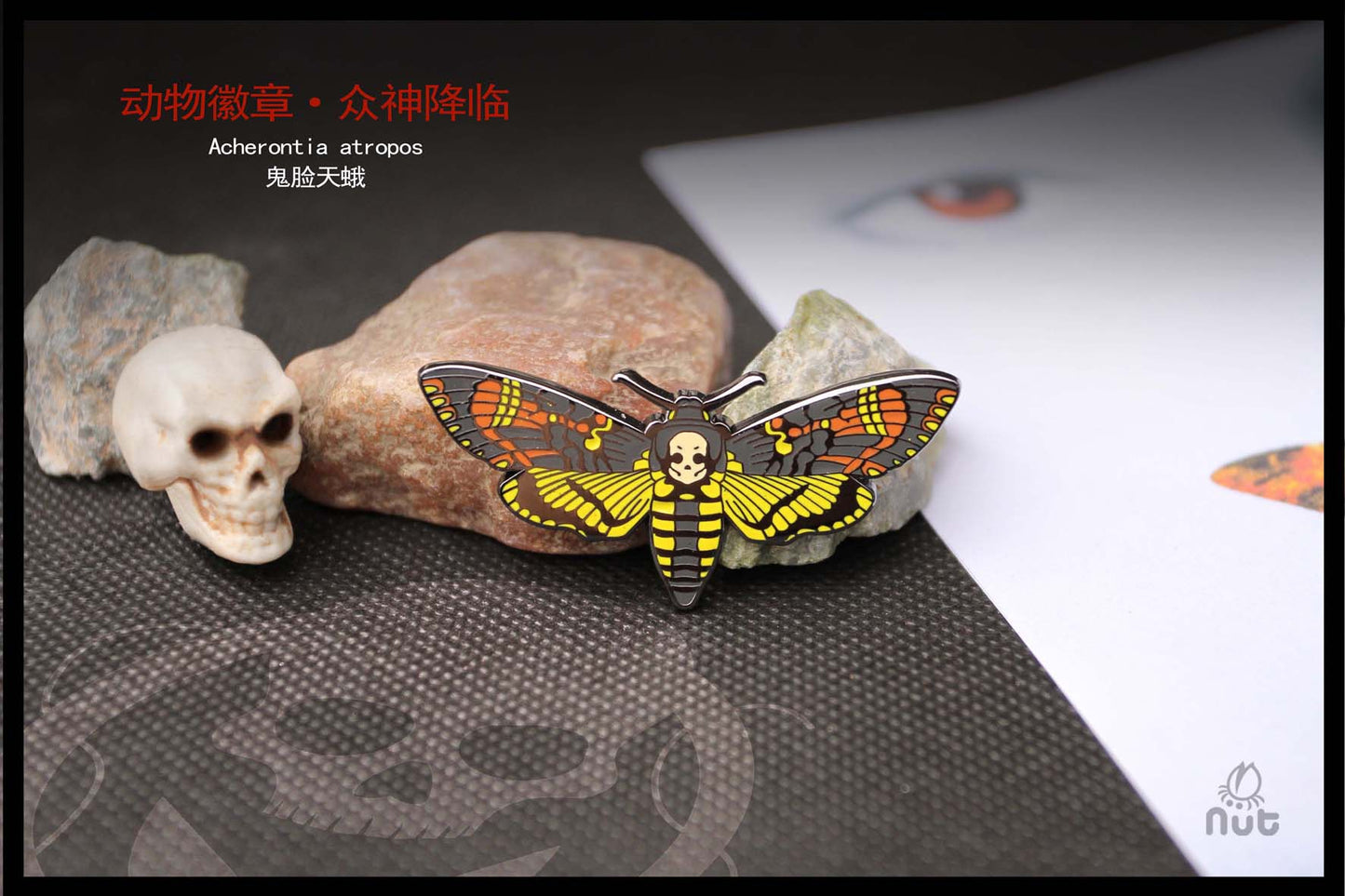 Insect Badge “The gods come down Ⅰ” Acherontia atropos
