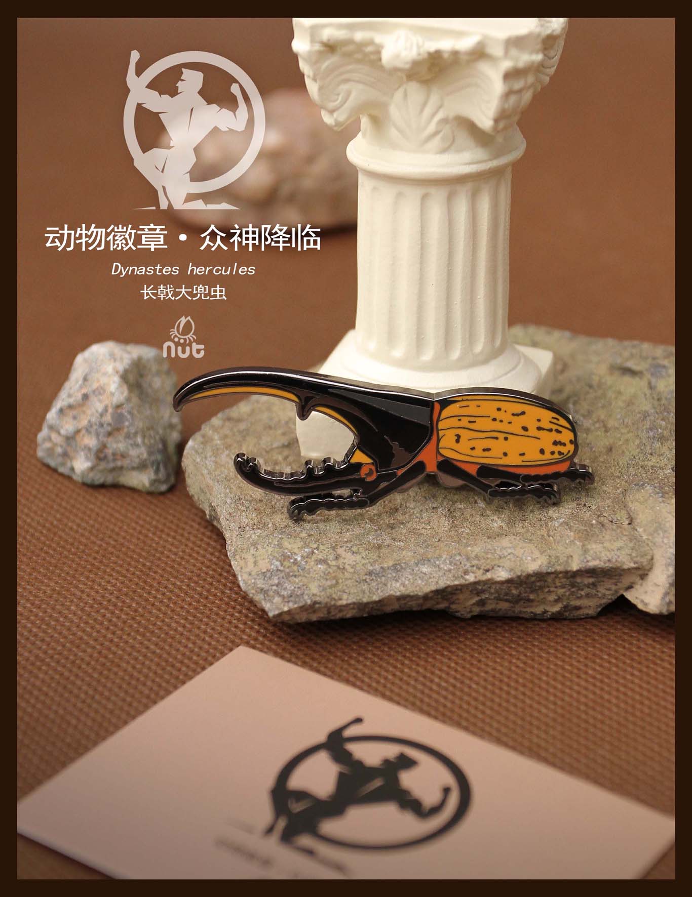 Insect Badge “The gods come down Ⅰ” Dynastes Hercules