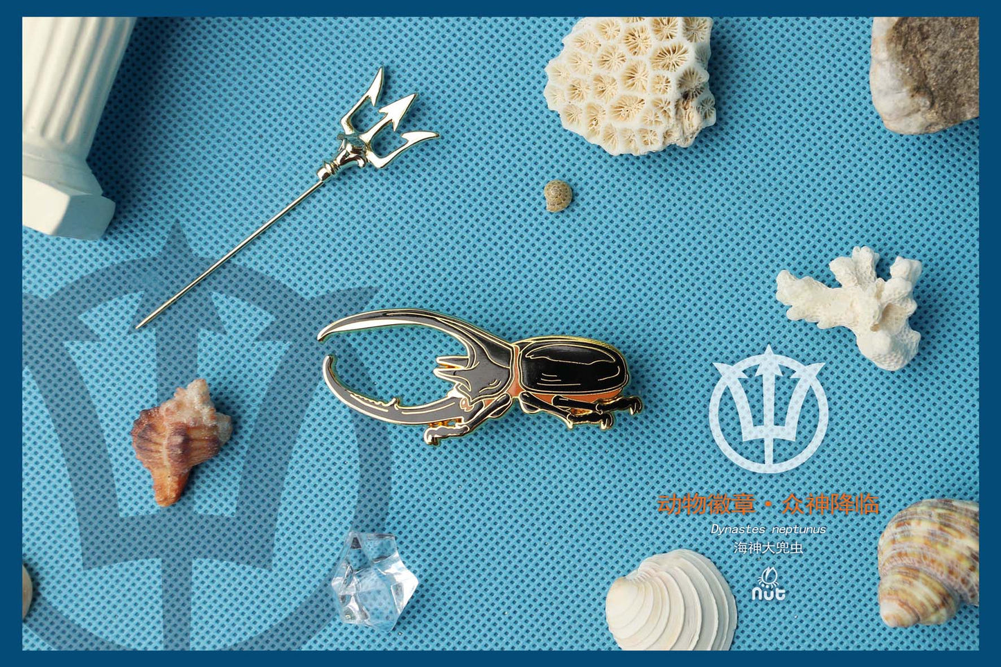 Insect Badge “The gods come down Ⅰ” Dynastes neptunus