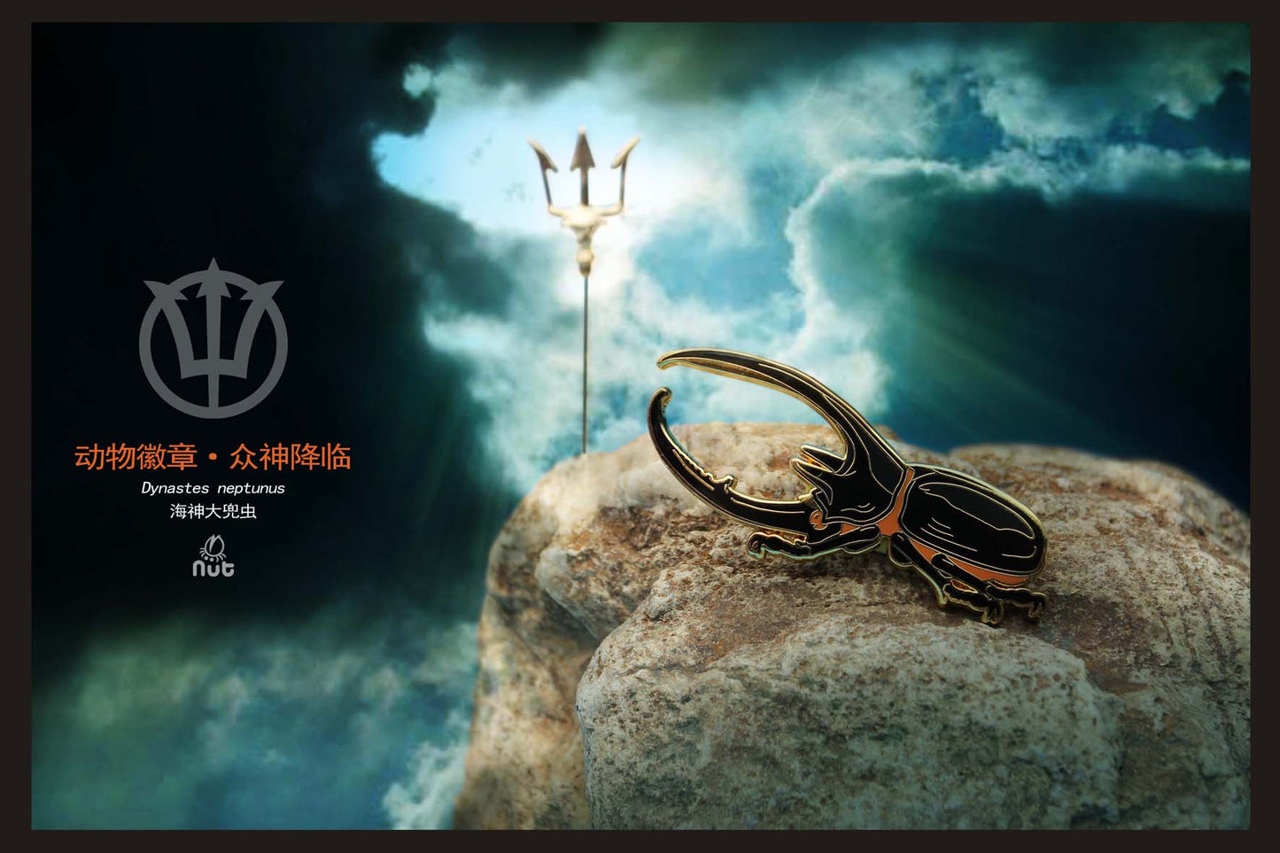 Insect Badge “The gods come down Ⅰ” Dynastes neptunus