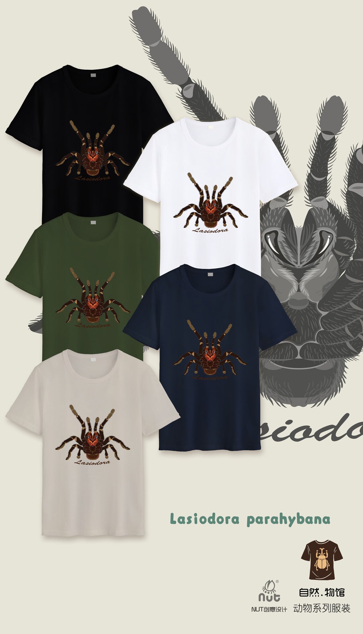 T-shirt Lasiodora parahybana