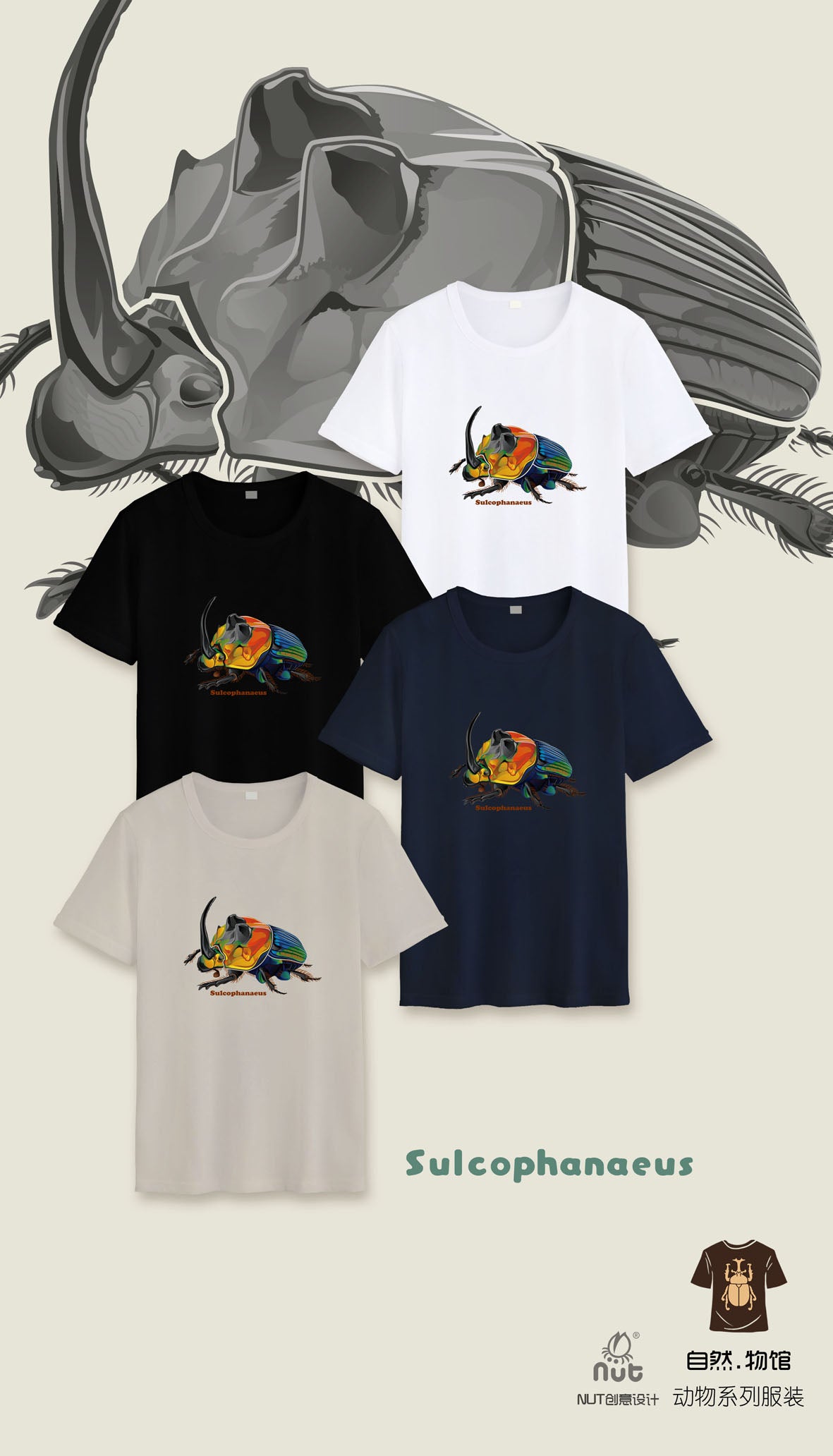 T-shirt Sulcophanaeus imperator