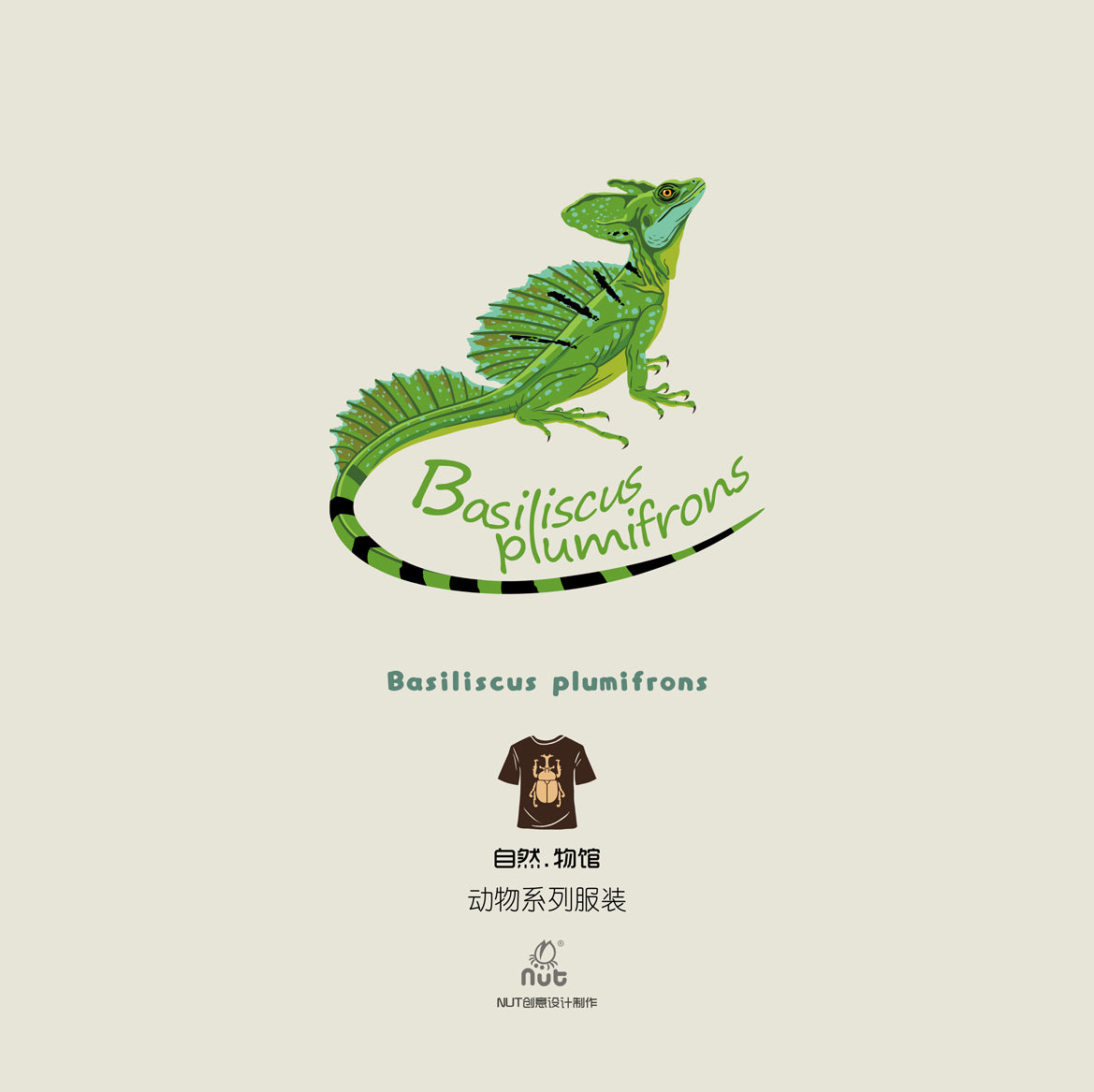 T-shirt Basiliscus plumifrons