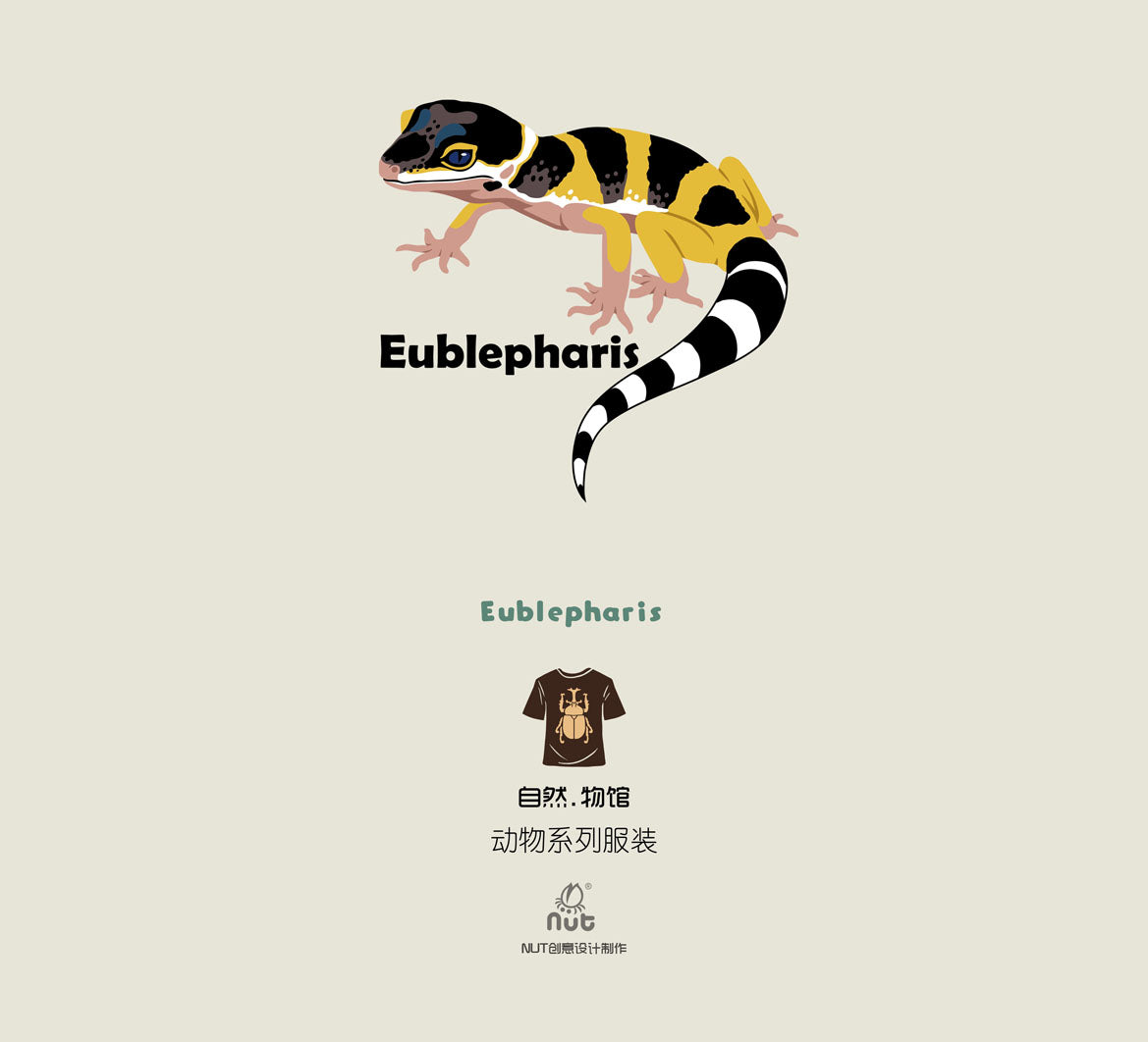 T-shirt Eublepharis