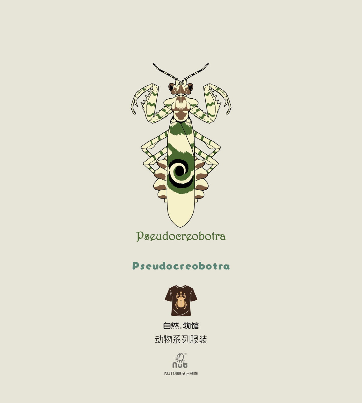 T-shirt Pseudocreobotra