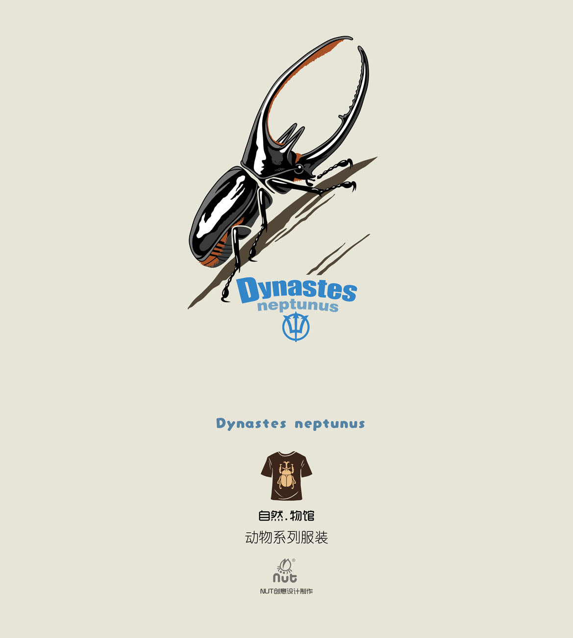 T-shirt Dynastes neptunus