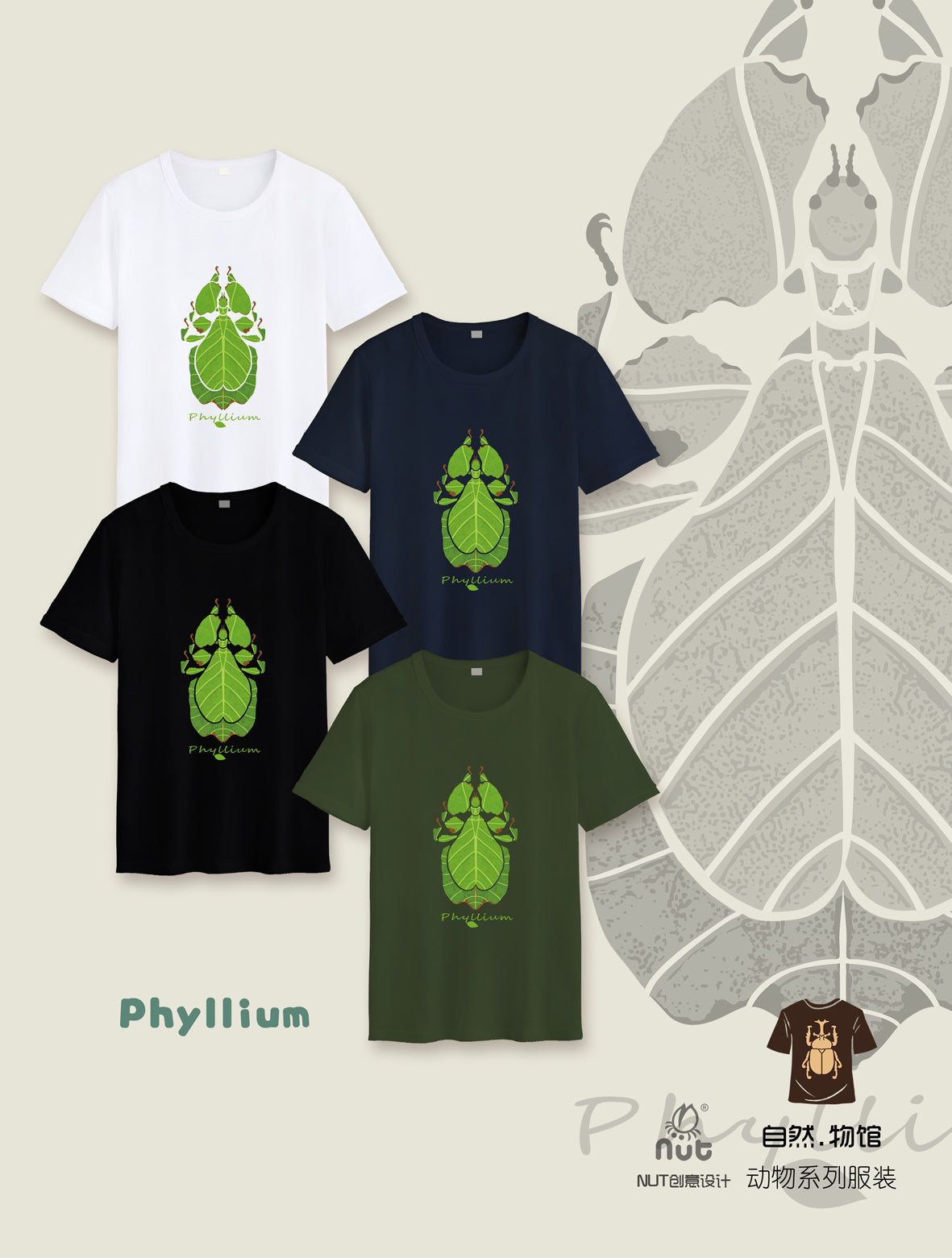 T-shirt Phyllium