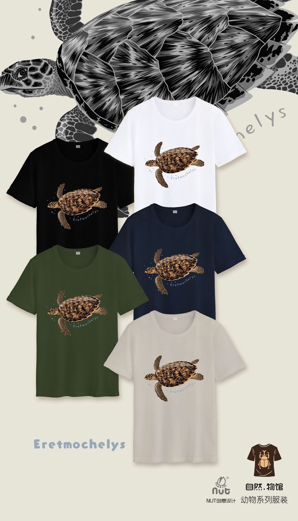 T-shirt Eretmochelys imbricata