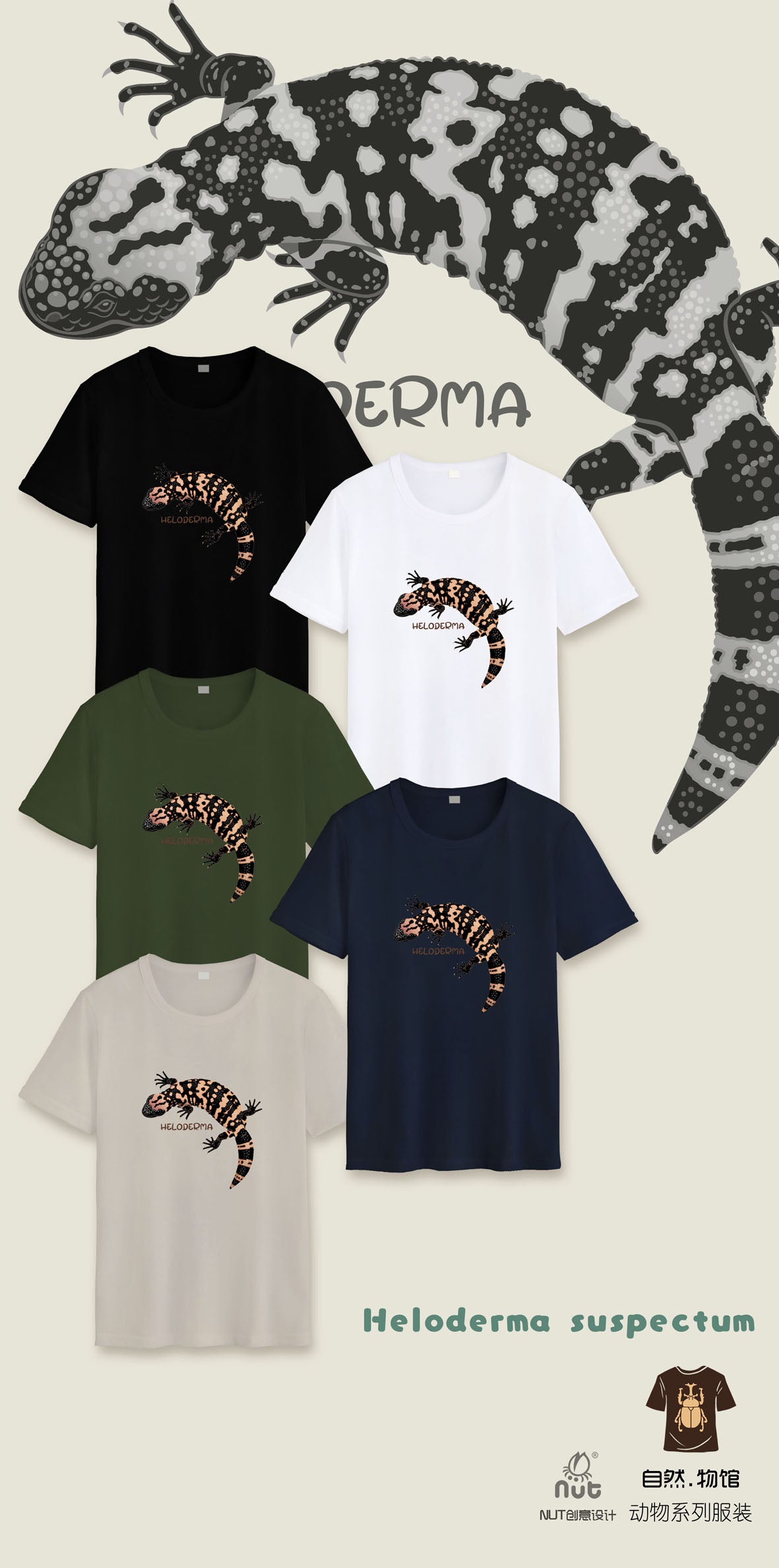 T-shirt Heloderma suspectum