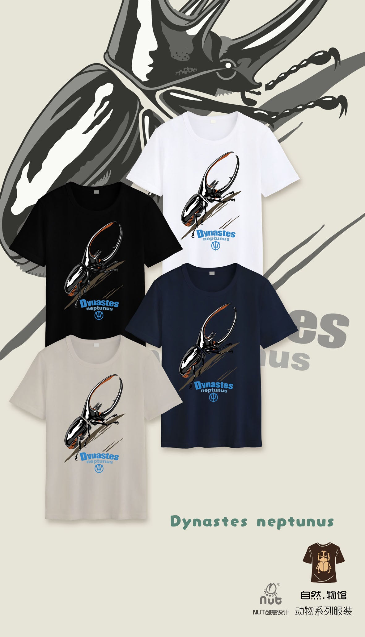 T-shirt Dynastes neptunus