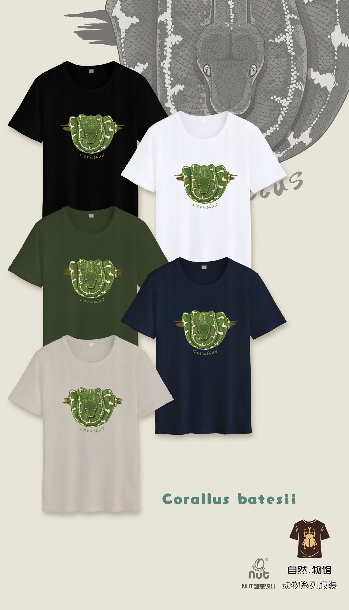 T-shirt Corallus batesii