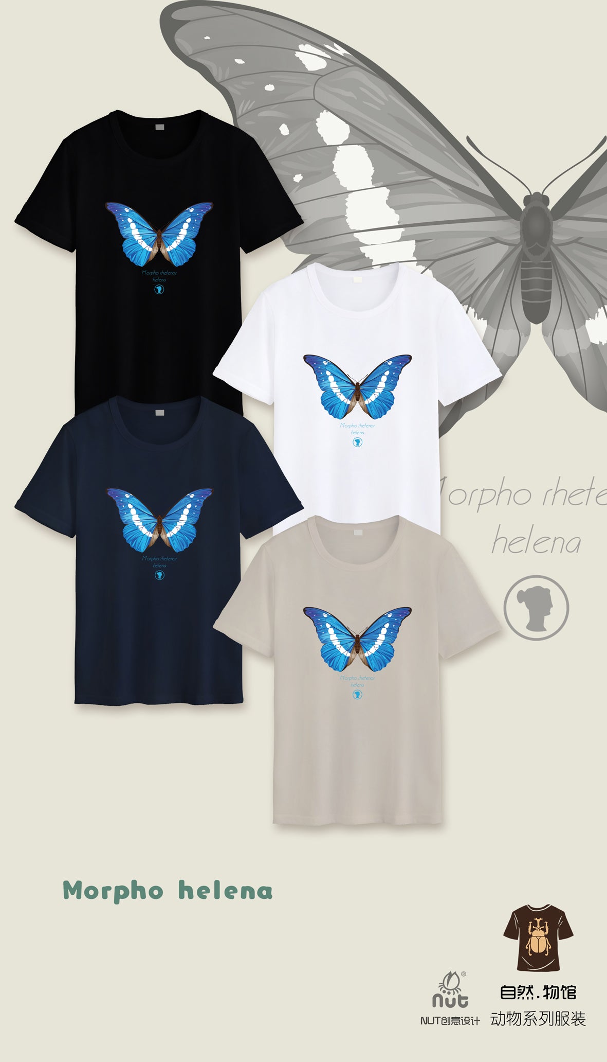 T-shirt Morpho helena