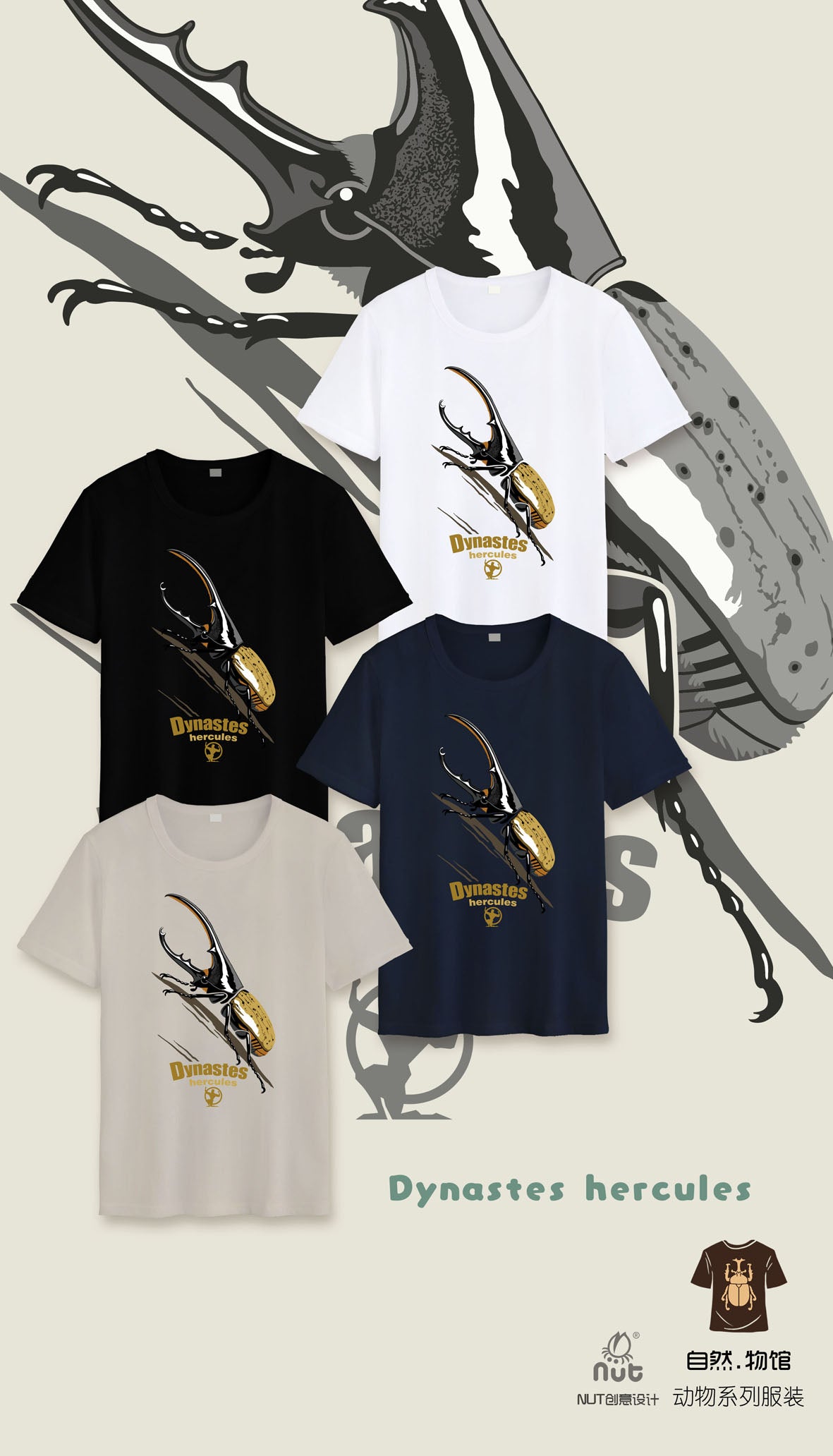 T-shirt Dynastes hercules