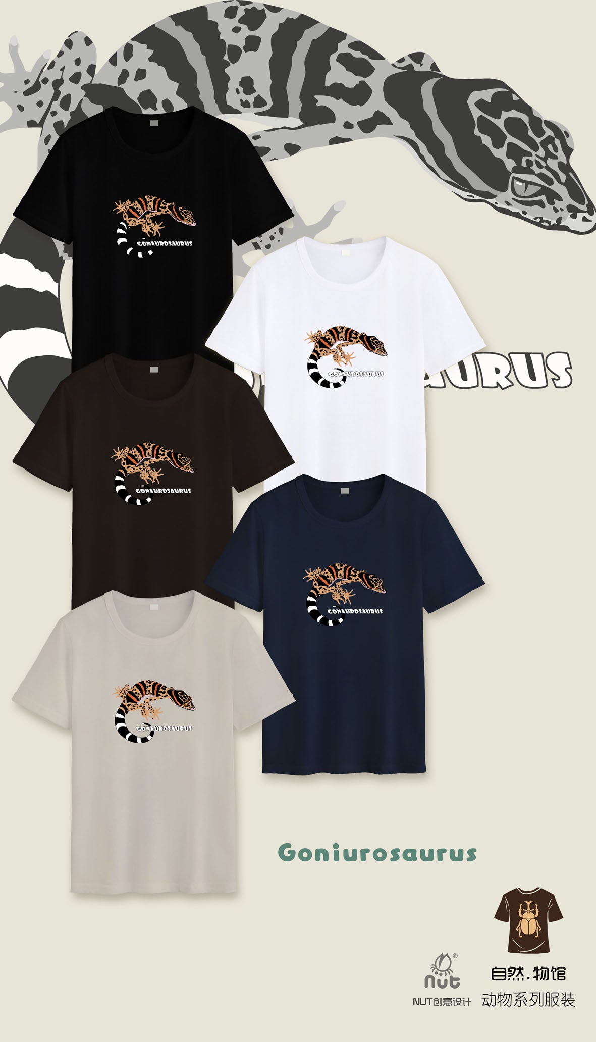 T-shirt Goniurosaurus