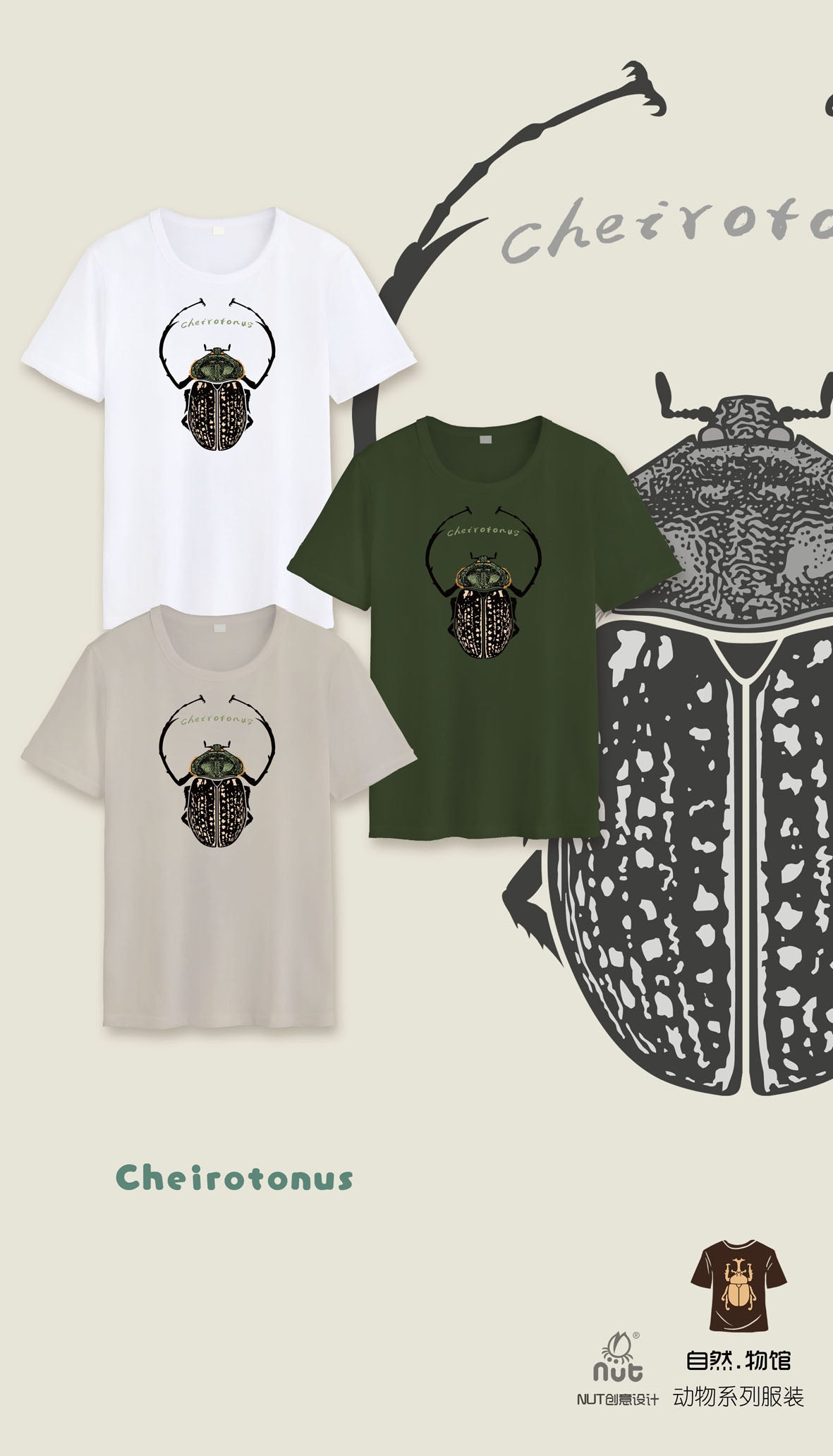 T-shirt Cheirotonus