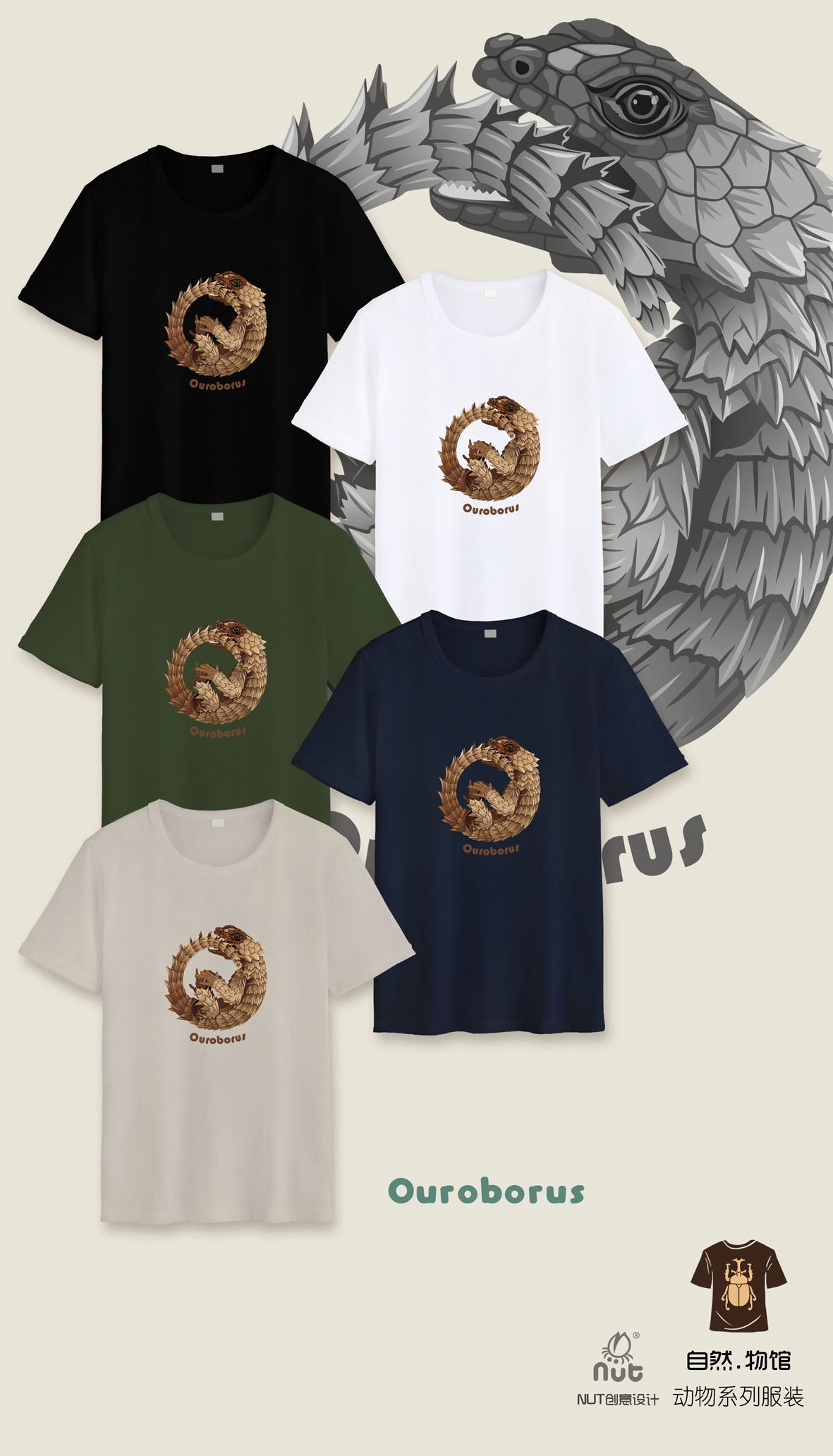 T-shirt Ouroborus cataphractus