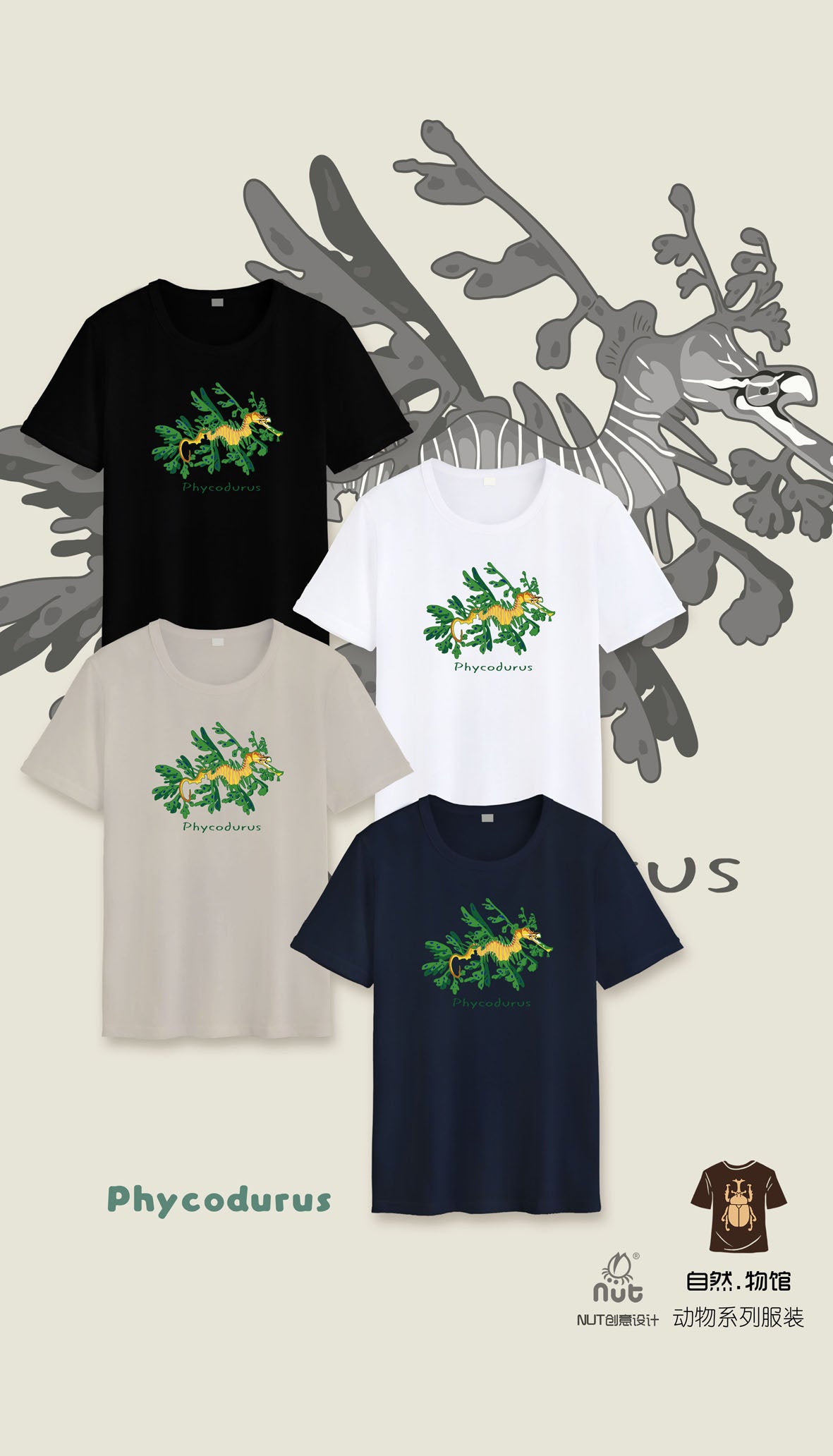 T-shirt Phycodurus