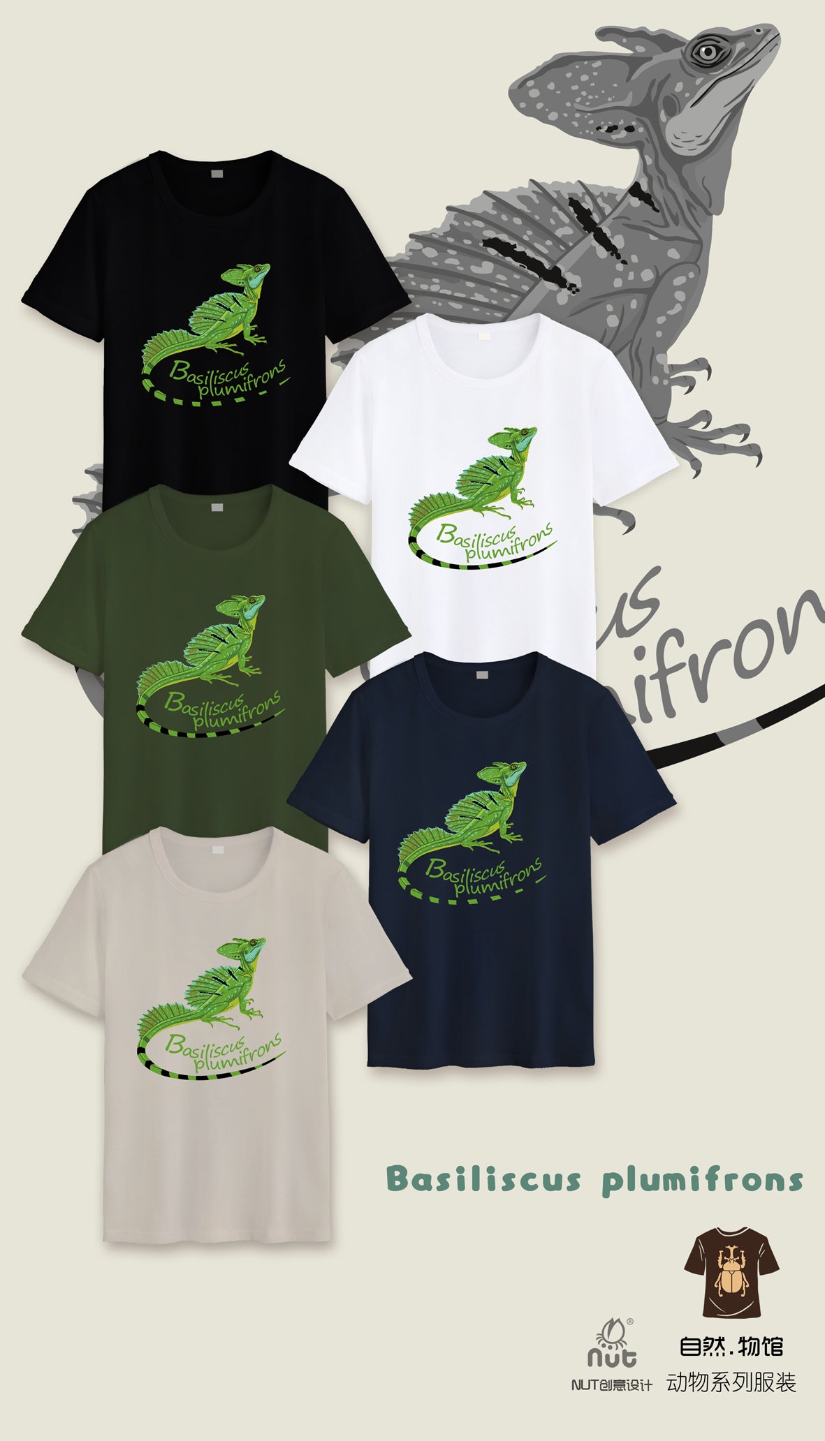 T-shirt Basiliscus plumifrons