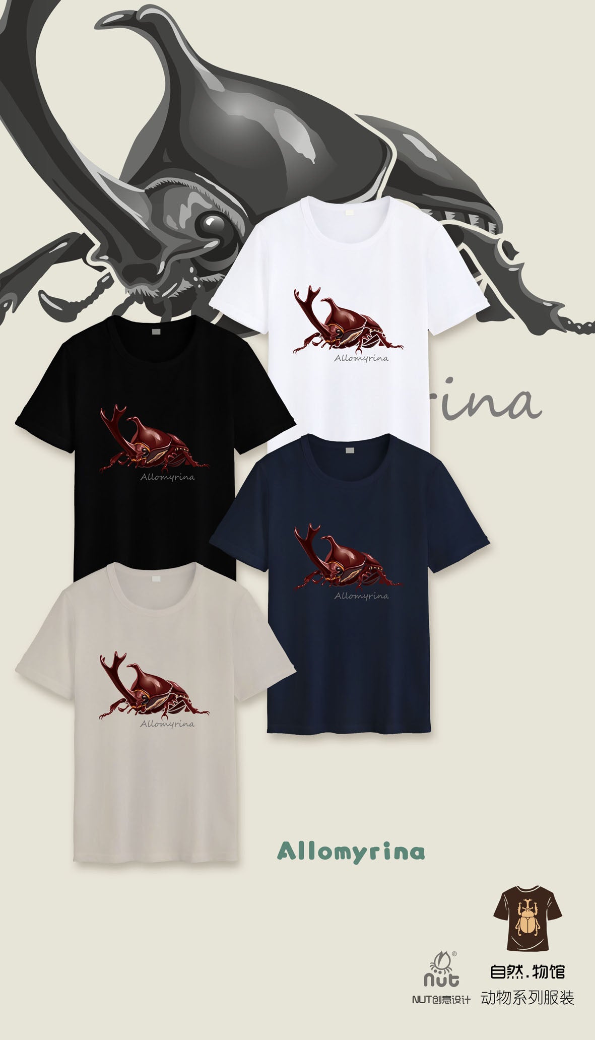 T-shirt Allomyrina