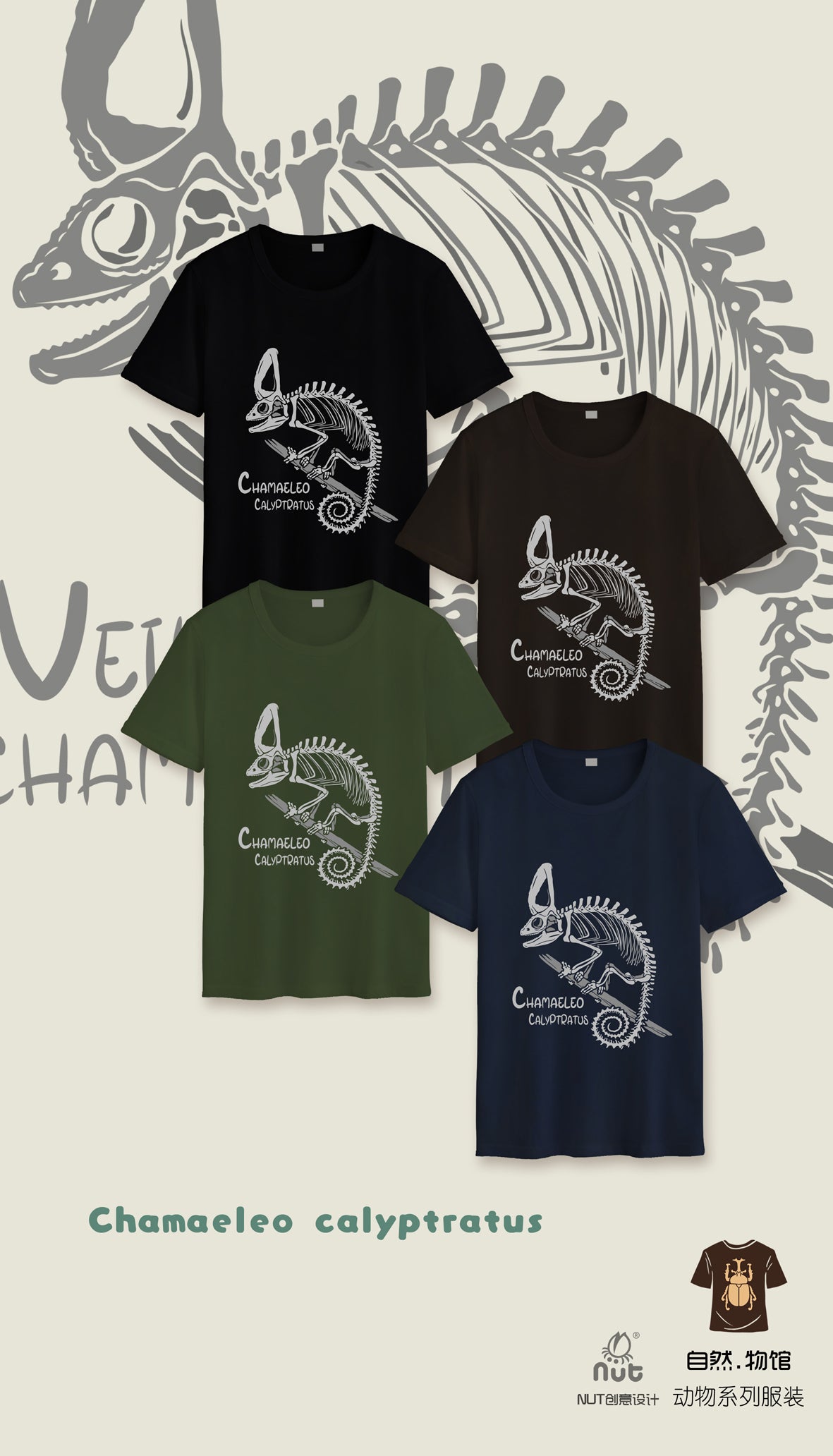 T-shirt Chamaeleo calyptratus